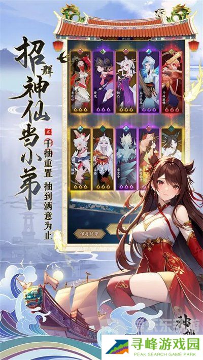 神仙道3的7月兑换码有哪些 2024年7月份兑换码分享