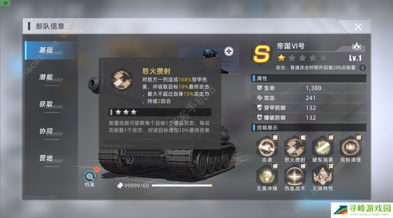 战争公约最强阵容攻略 新手阵容搭配推荐图片3