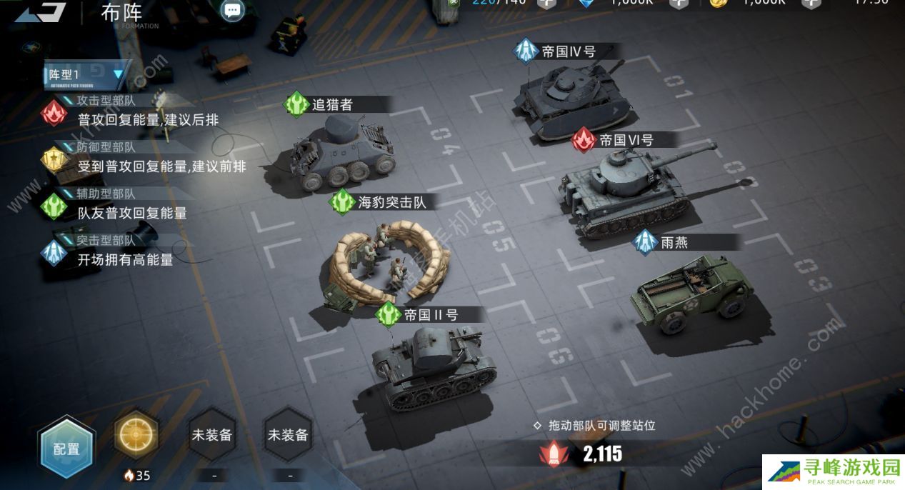 战争公约最强阵容攻略 新手阵容搭配推荐图片5