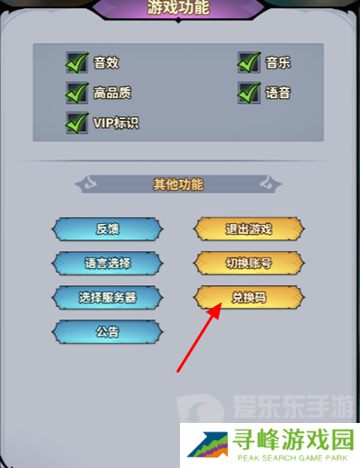 最强猎手兑换码大全2024 最强猎手最新兑换码分享