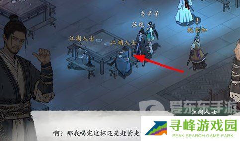 墨剑江湖采花大盗任务怎么完成 墨剑江湖采花大盗任务攻略详解