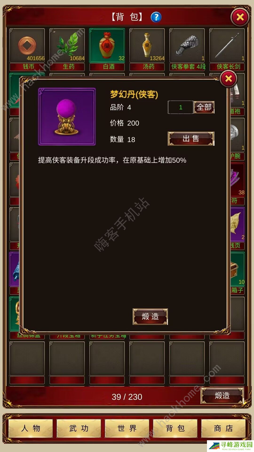 侠客回忆录超详细攻略 萌新升级必备通关技巧一览图片4