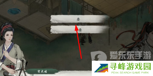 墨剑江湖宋大姑任务怎么做 宋大姑任务攻略