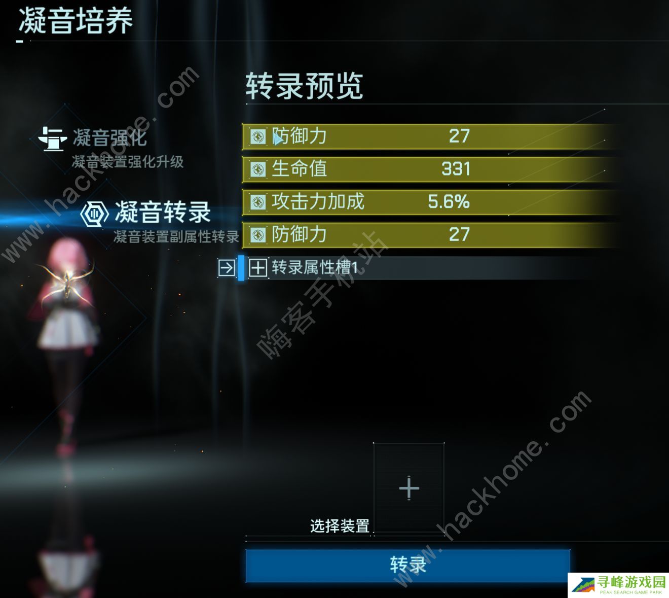 鸣潮手游攻略大全 新手少走弯路技巧总汇图片8