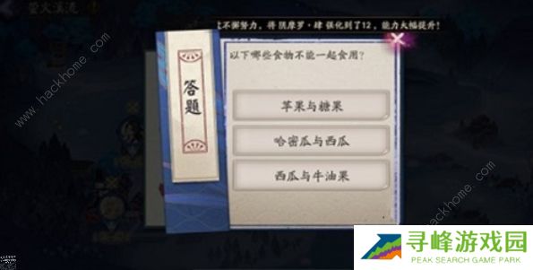 阴阳师萤火溪流答案大全 全题目答案更新总汇图片3