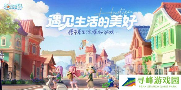 心动小镇怎么拍照 心动小镇拍照技巧分享