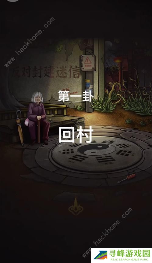 怨偶之赘婿攻略大全 全章节通关总汇图片1