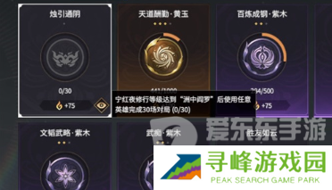 永劫无间宁红夜怎么摘眼罩 宁红夜眼罩摘取方法