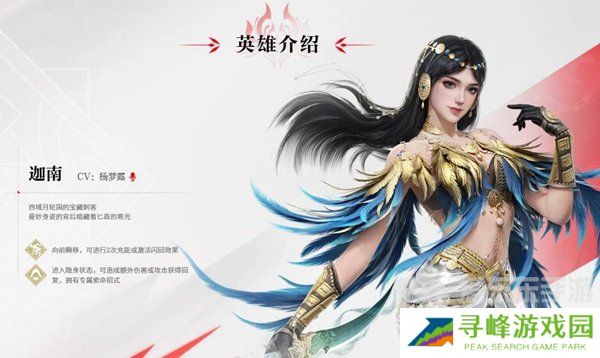 永劫无间宁红叶和迦南如何选择 宁红叶和迦南选择推荐