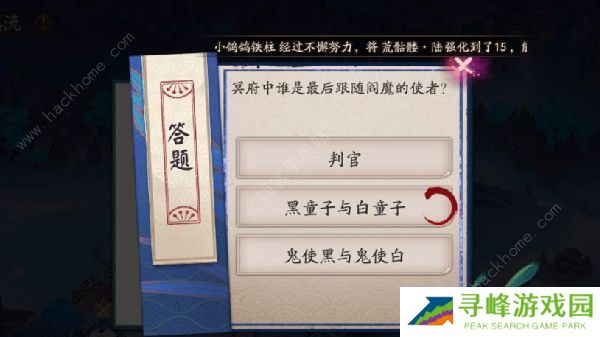 阴阳师萤火溪流答案大全 全题目答案更新总汇图片2
