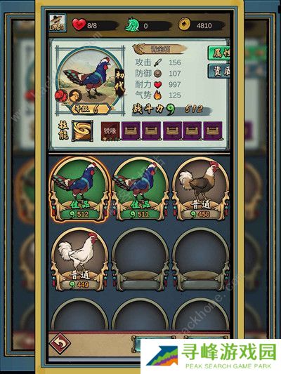 疯狂斗鸡场游戏攻略大全 新手必备技巧总汇图片2