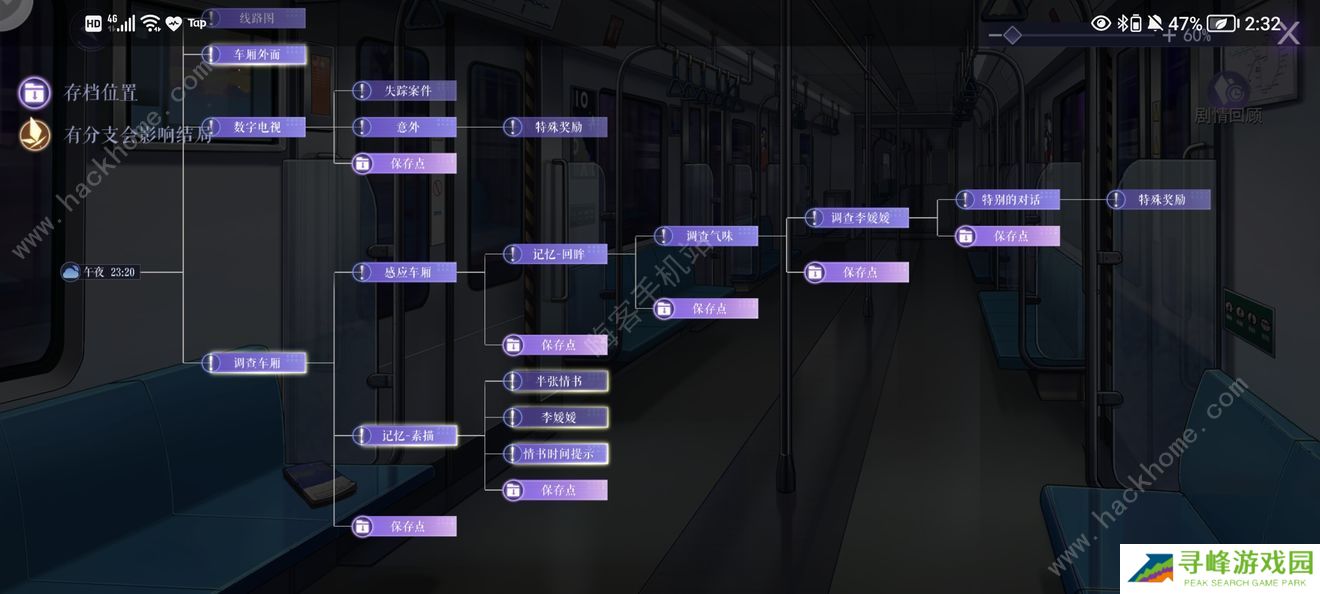 黑猫奇闻社第一章攻略 第一章隐藏结局达成一览图片3