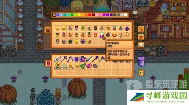 星露谷物语结婚戒指怎么获取 星露谷物语结婚戒指获取方法