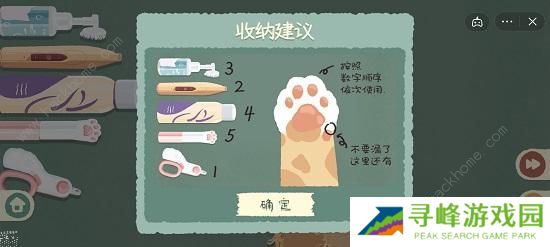 收纳物语攻略大全 雪糕刺客/俄罗斯套娃/第八关通关总汇图片9