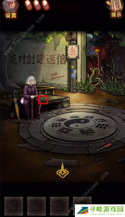 怨偶之赘婿攻略大全 全章节通关总汇图片2