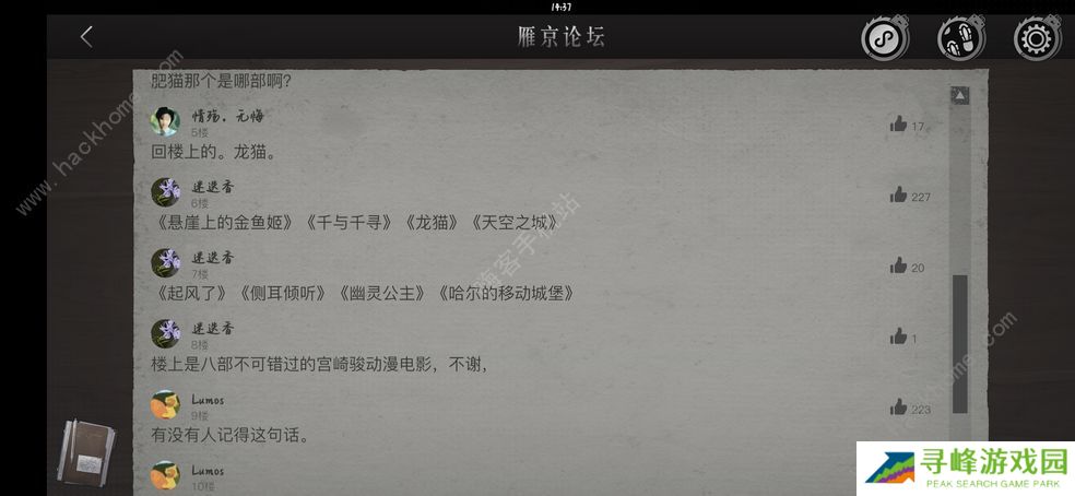 重返现场2022攻略大全 全章节剧情通关结局总汇图片5