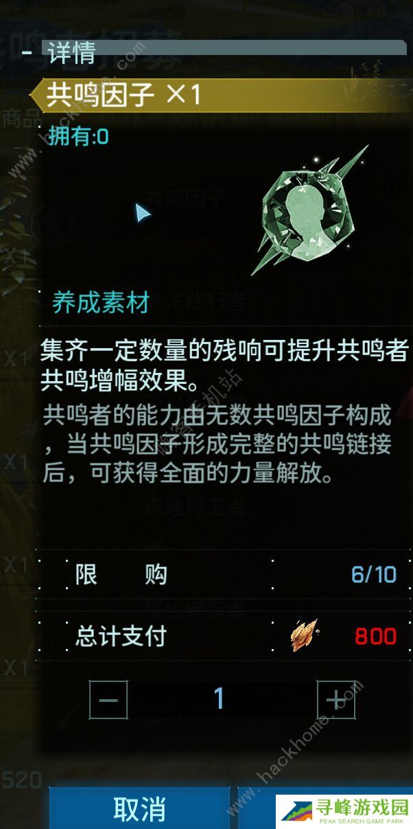 鸣潮手游攻略大全 新手少走弯路技巧总汇图片4