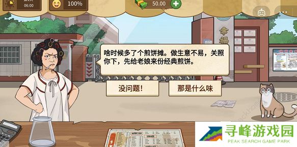 我的煎饼摊游戏食谱大全 最全配方总汇图片2