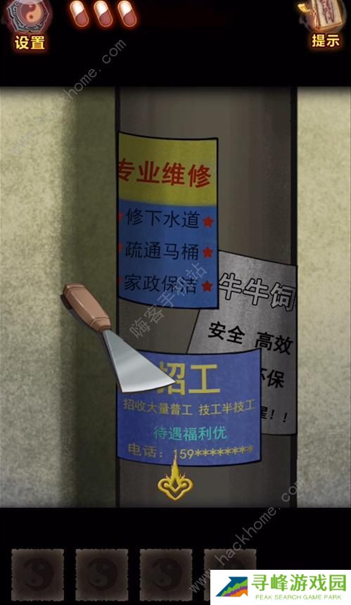 怨偶之赘婿攻略大全 全章节通关总汇图片5