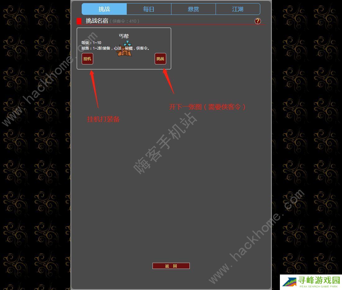 证道武破虚空攻略大全 新手少走弯路技巧总汇图片2