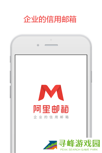 阿里云邮箱个人版