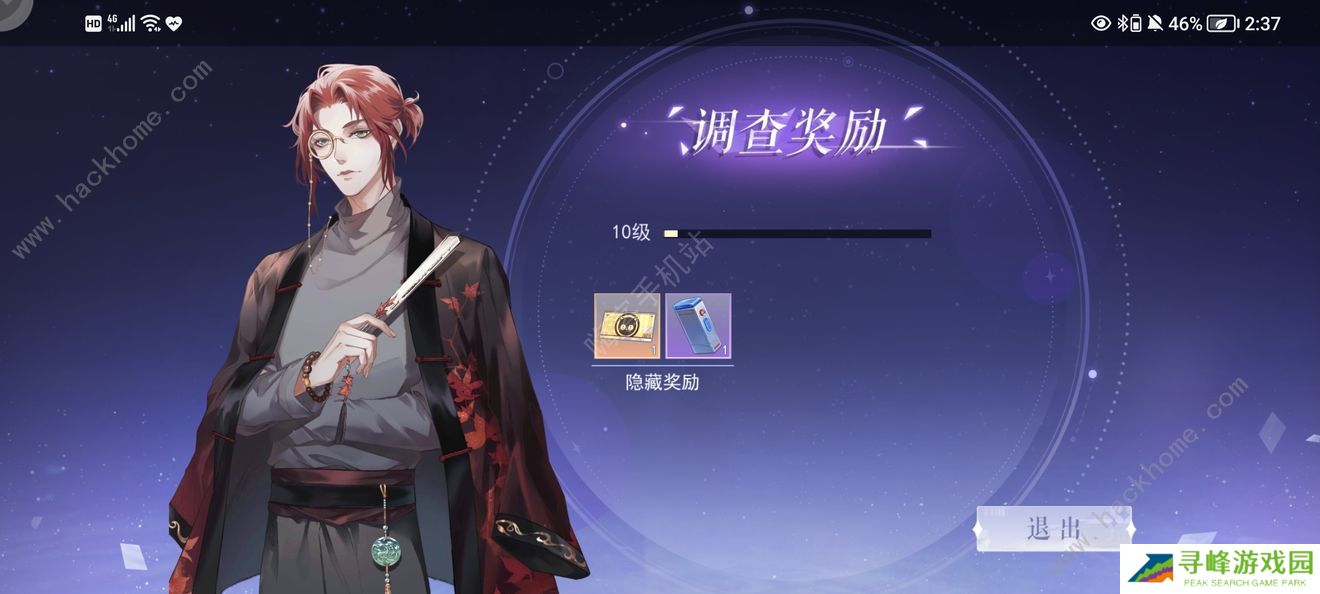 黑猫奇闻社第一章攻略 第一章隐藏结局达成一览图片6