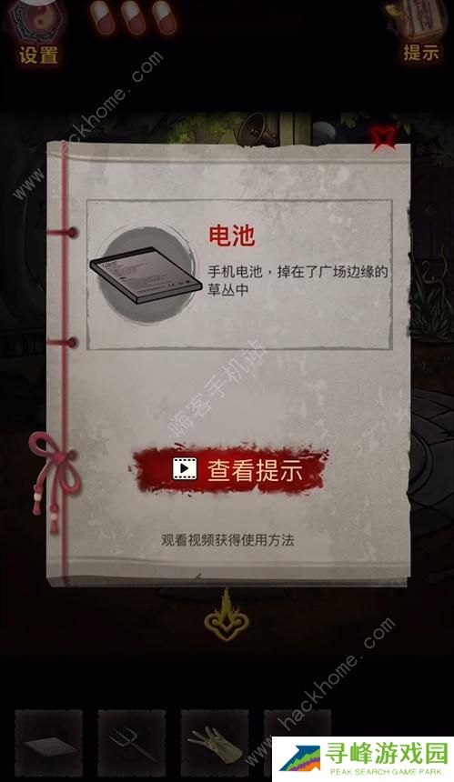 怨偶之赘婿攻略大全 全章节通关总汇图片8