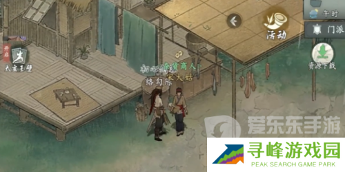 墨剑江湖宋大姑任务怎么做 宋大姑任务攻略