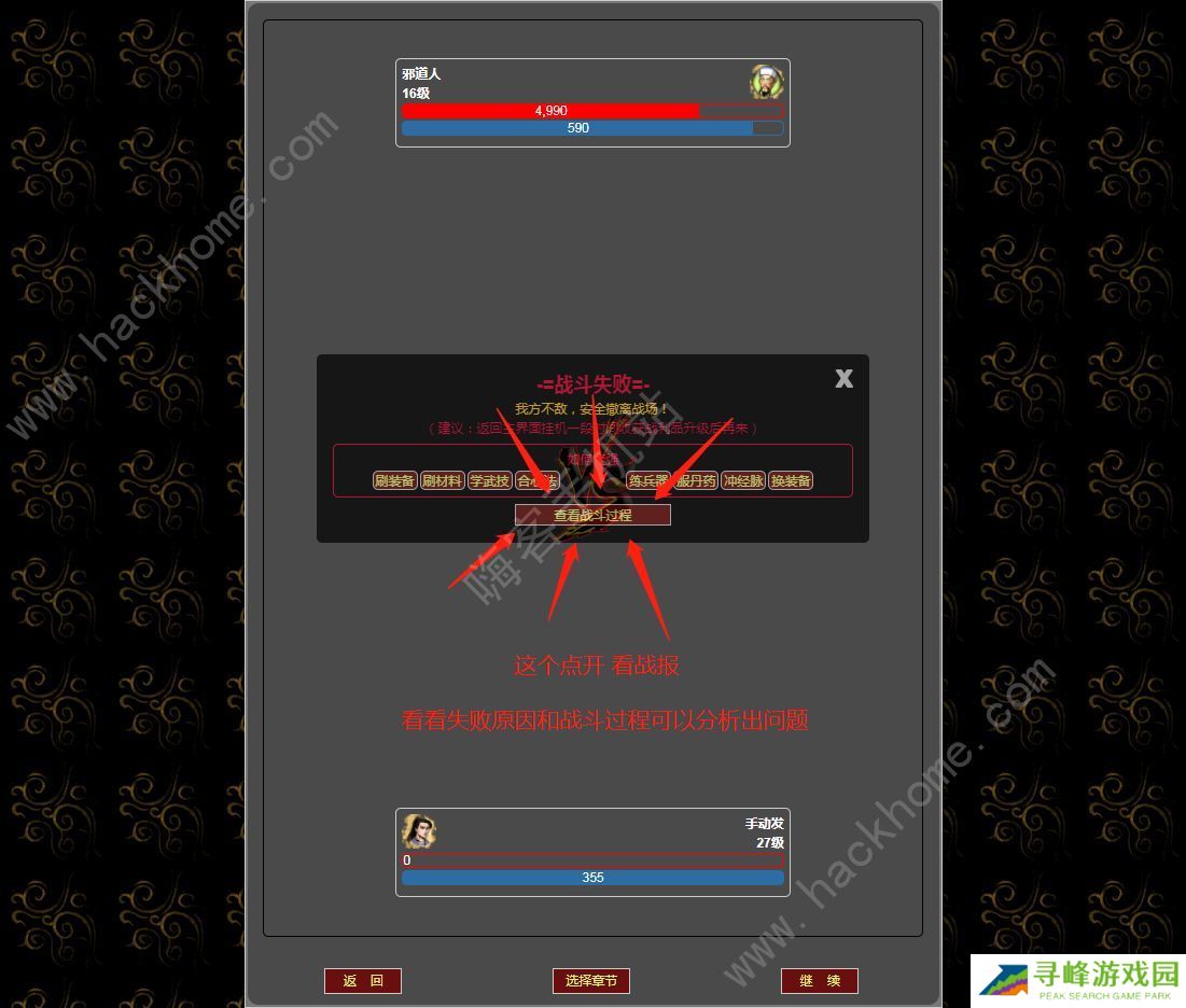 证道武破虚空攻略大全 新手少走弯路技巧总汇图片4