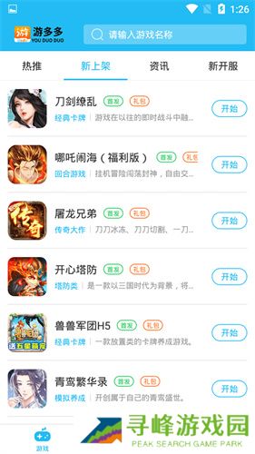 游多多资源宝盒