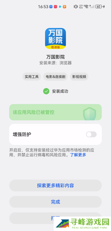 万国影院极速版