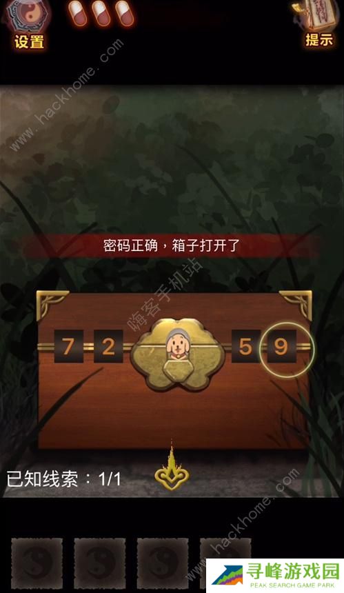 怨偶之赘婿攻略大全 全章节通关总汇图片6