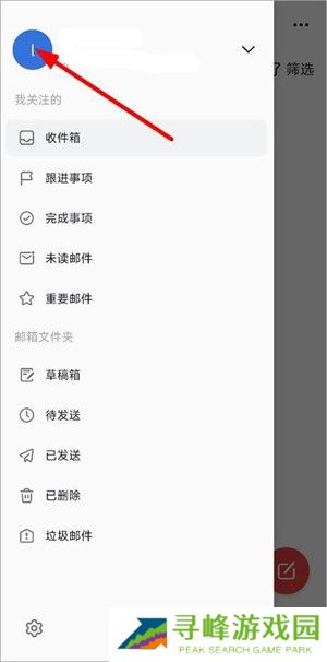阿里云邮箱个人版