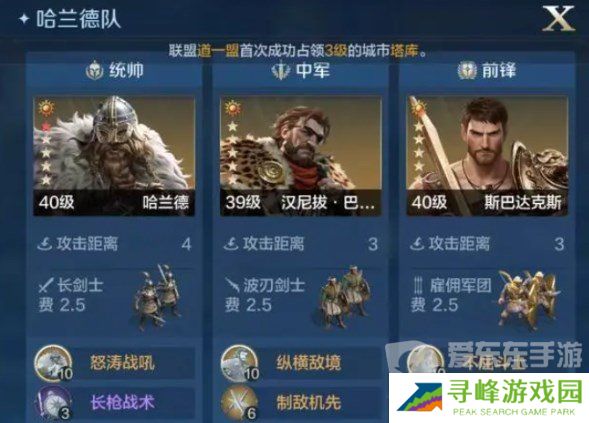 世界启元8级地怎么打 世界启元8级地所用阵容搭配攻略