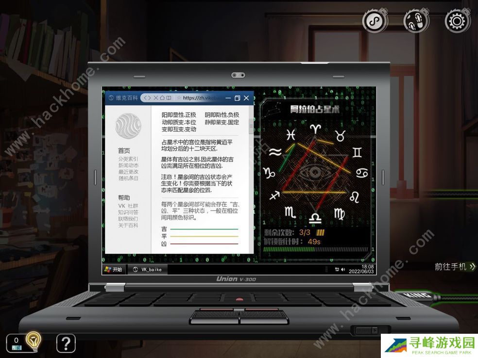 重返现场2022攻略大全 全章节剧情通关结局总汇图片4
