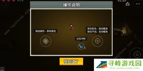 闯关专家攻略大全 全超武合成及生存技巧总汇图片3