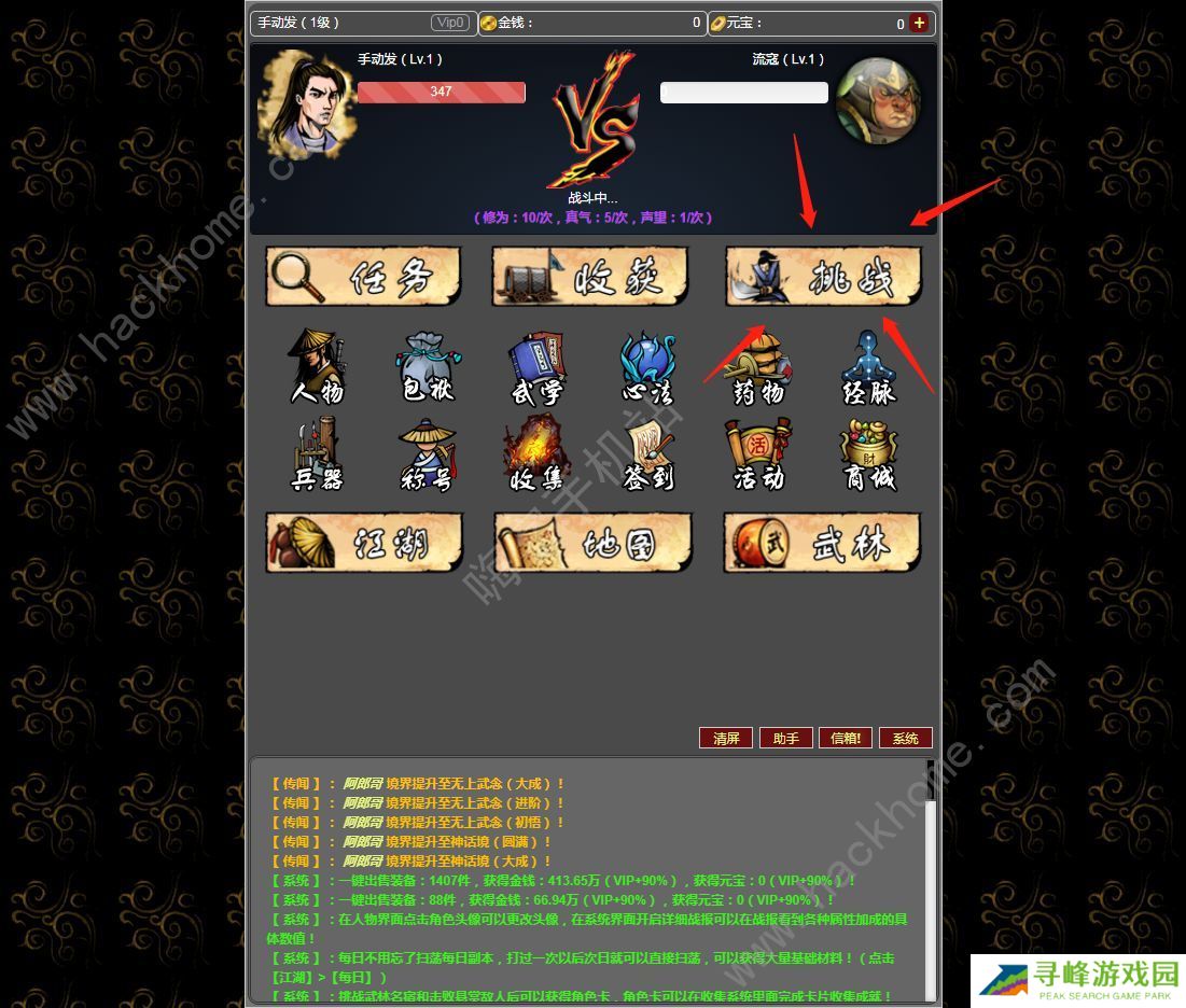 证道武破虚空攻略大全 新手少走弯路技巧总汇图片1
