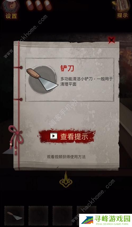 怨偶之赘婿攻略大全 全章节通关总汇图片3