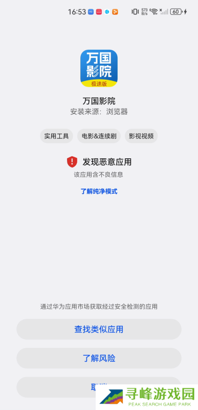 万国影院极速版