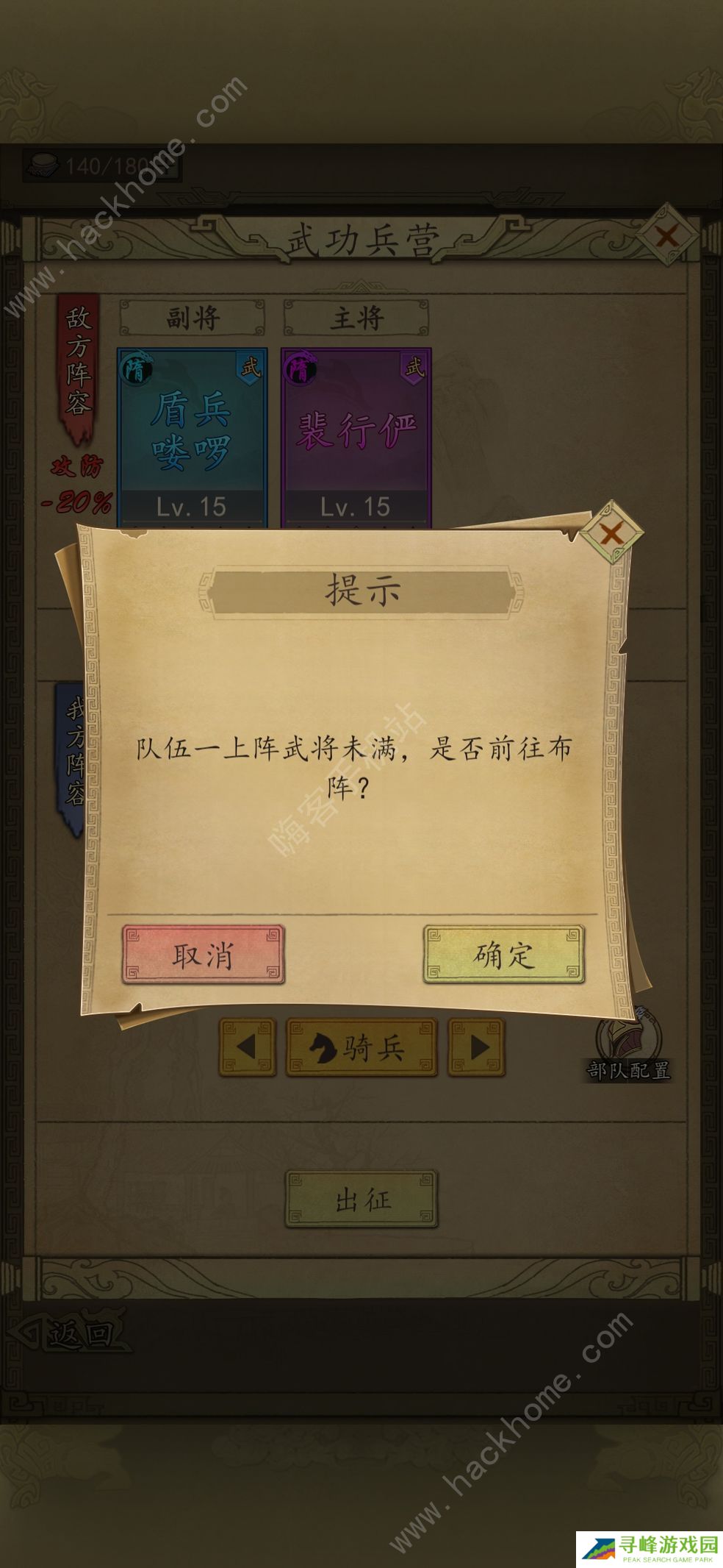 热血大唐手游攻略大全 新手少走弯路技巧总汇图片1