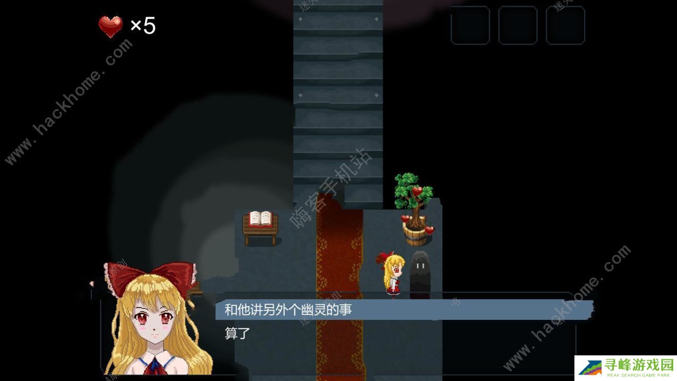 心Soul攻略大全 全章节剧情结局通关总汇图片3