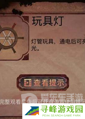 阴阳锅3阴缘牵第三章怎么过 第三章通关攻略