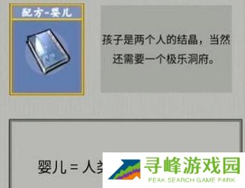 堆叠修仙合成表大全 所有配方合成公式总汇图片2