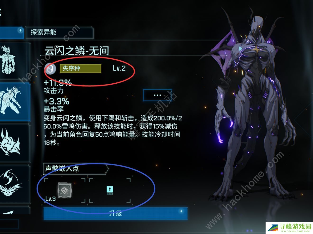 鸣潮手游攻略大全 新手少走弯路技巧总汇图片5