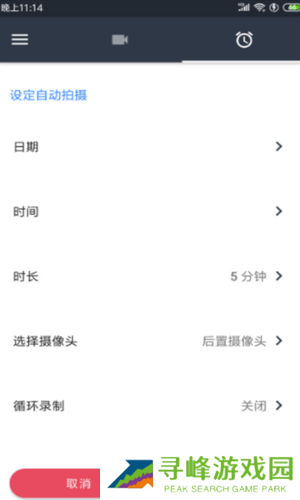 隐秘相机app2022永久免费