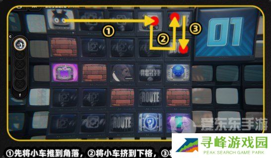 绝区零注意脚下安全第三关怎么过 绝区零注意脚下安全第三关攻略