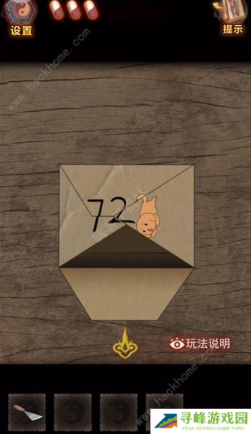 怨偶之赘婿攻略大全 全章节通关总汇图片4