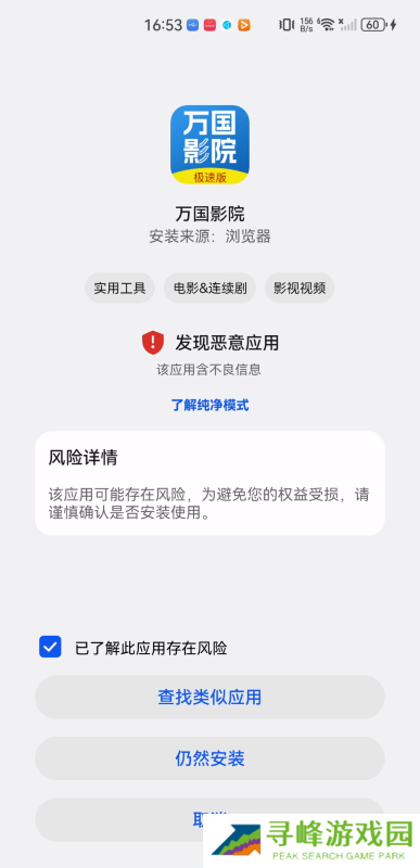 万国影院极速版