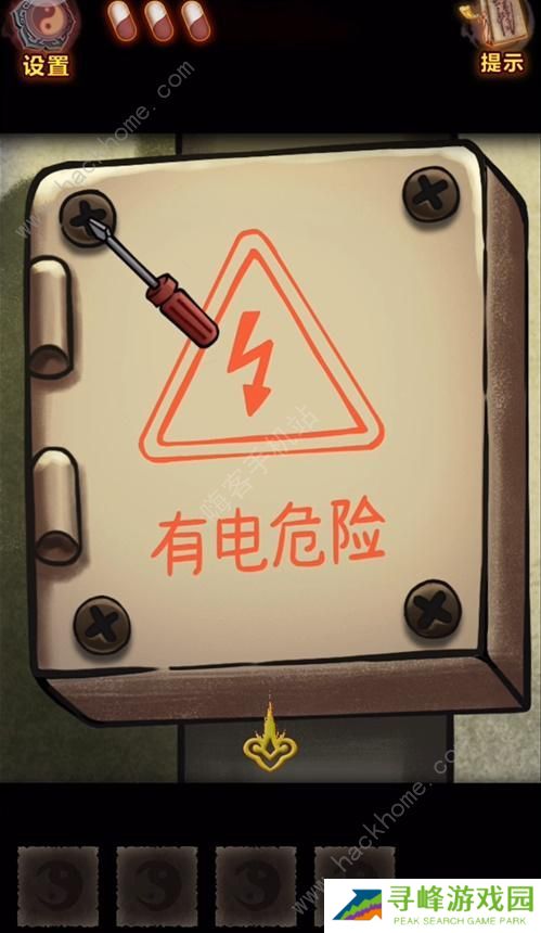 怨偶之赘婿攻略大全 全章节通关总汇图片9