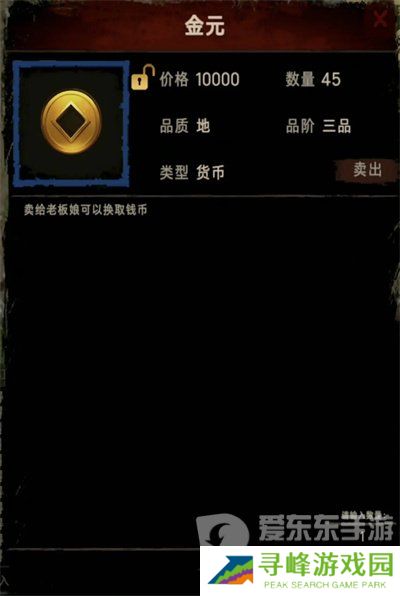 侠客回忆录2货币怎么获取 侠客回忆录2货币获取方法汇总